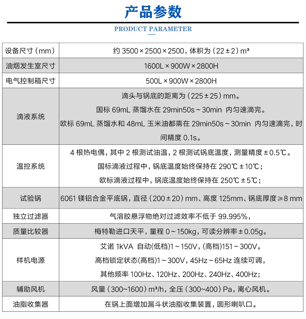 新版原版（环境舱）_05.jpg