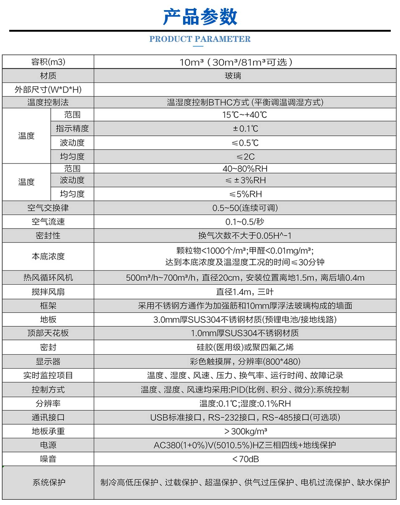 新版原版（环境舱）_05.jpg