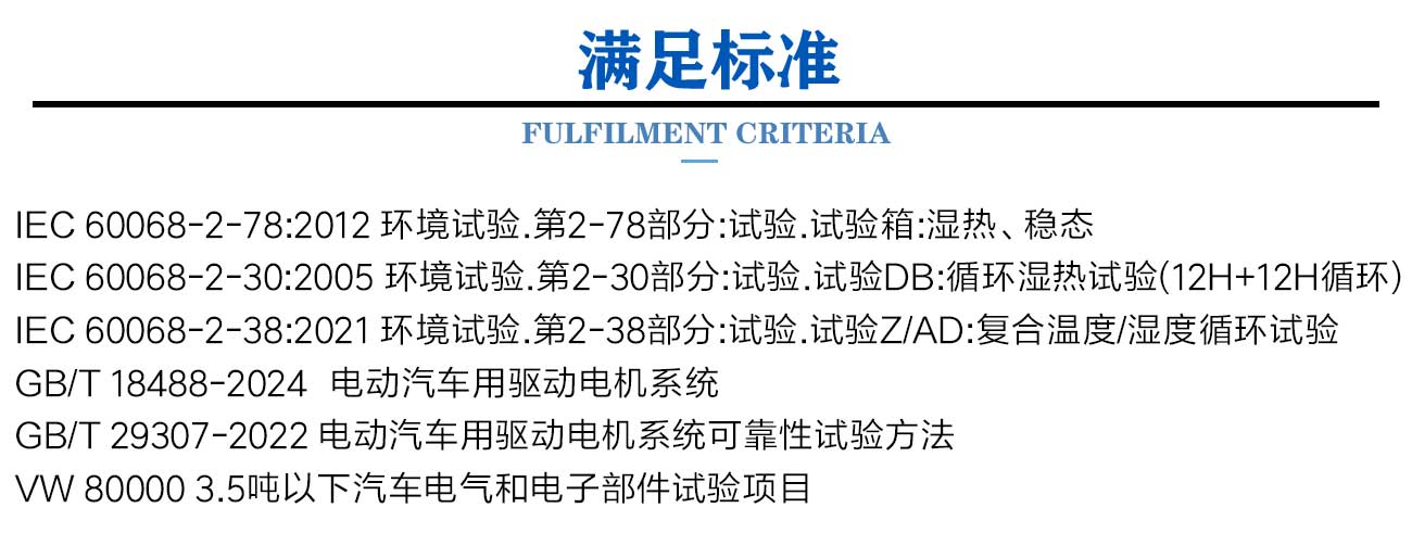 新能源电机台架环境试验箱_03.jpg