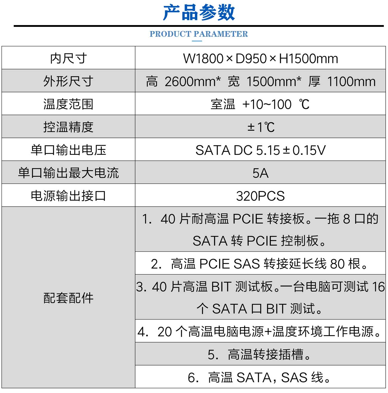 高温BIT_05.jpg