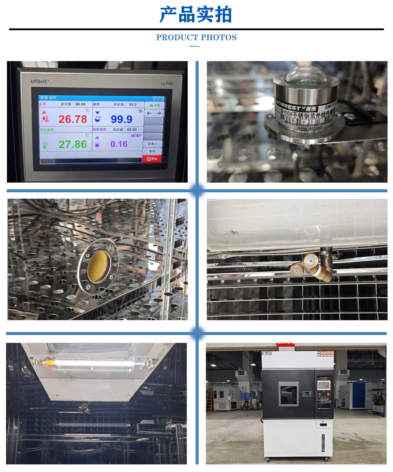 海洋性综合气候氙灯老化试验箱_05.jpg