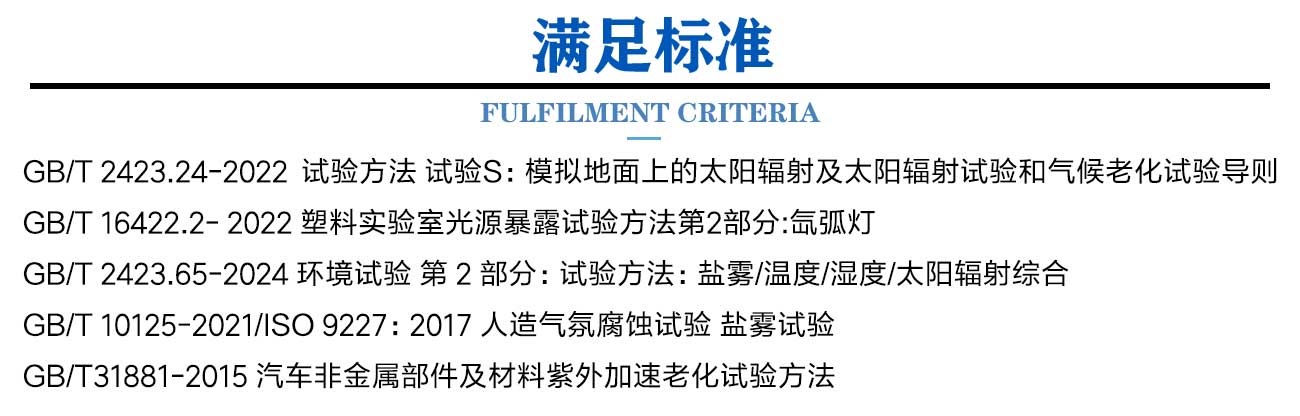 海洋性综合气候氙灯老化试验箱_03.jpg