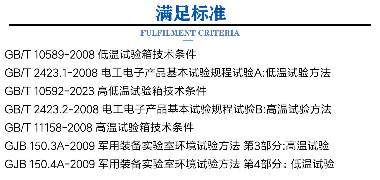 深冷试验箱_02.jpg