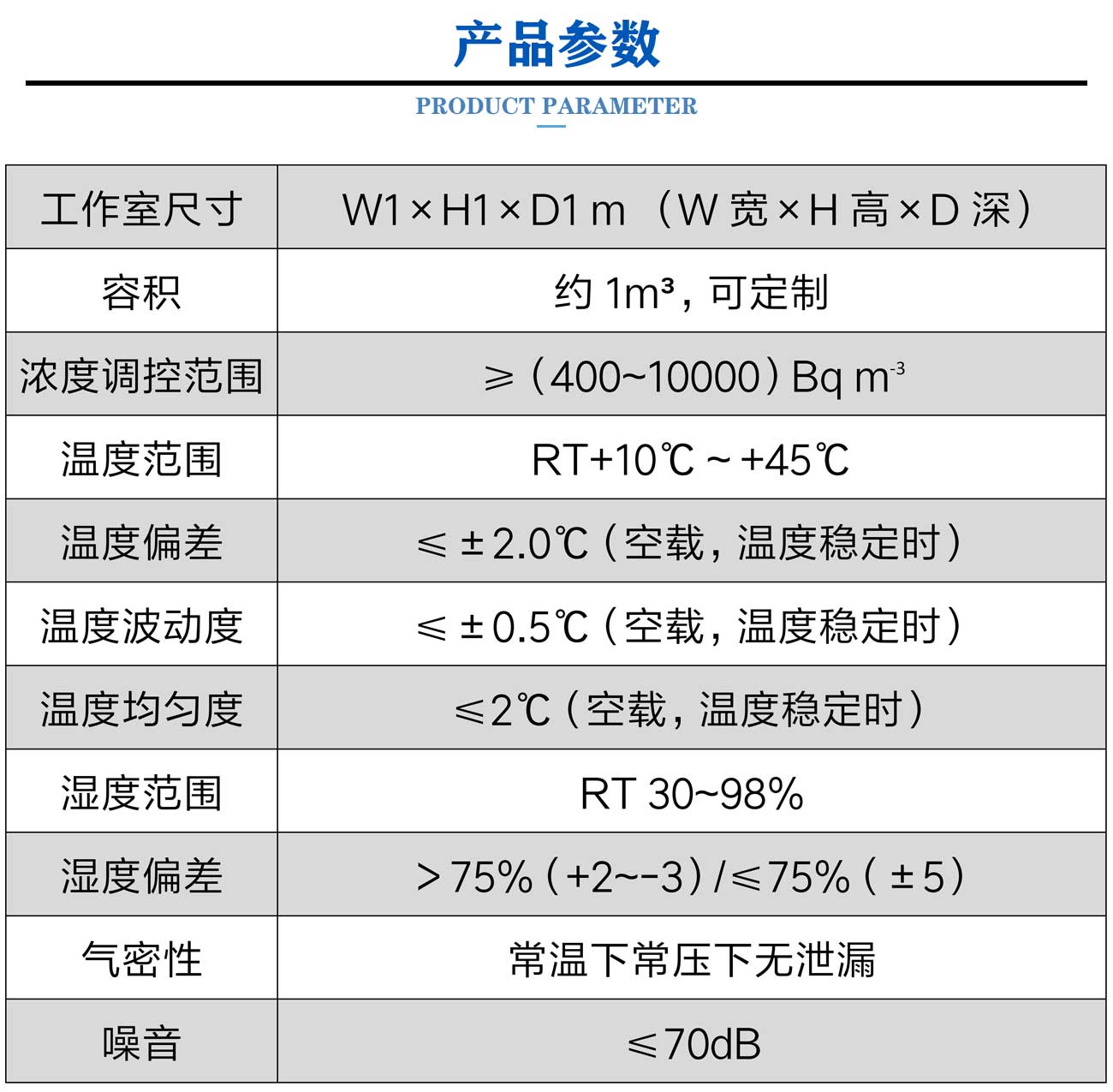 新版原版（环境舱）_05.jpg