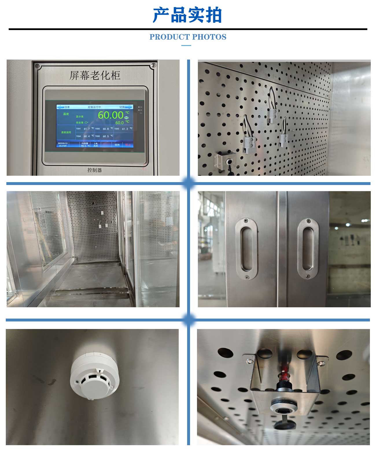 中控屏高温老化试验箱_06.jpg