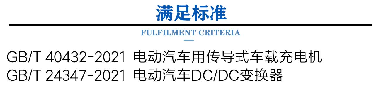 OBC汽车充电机老化柜_03.jpg