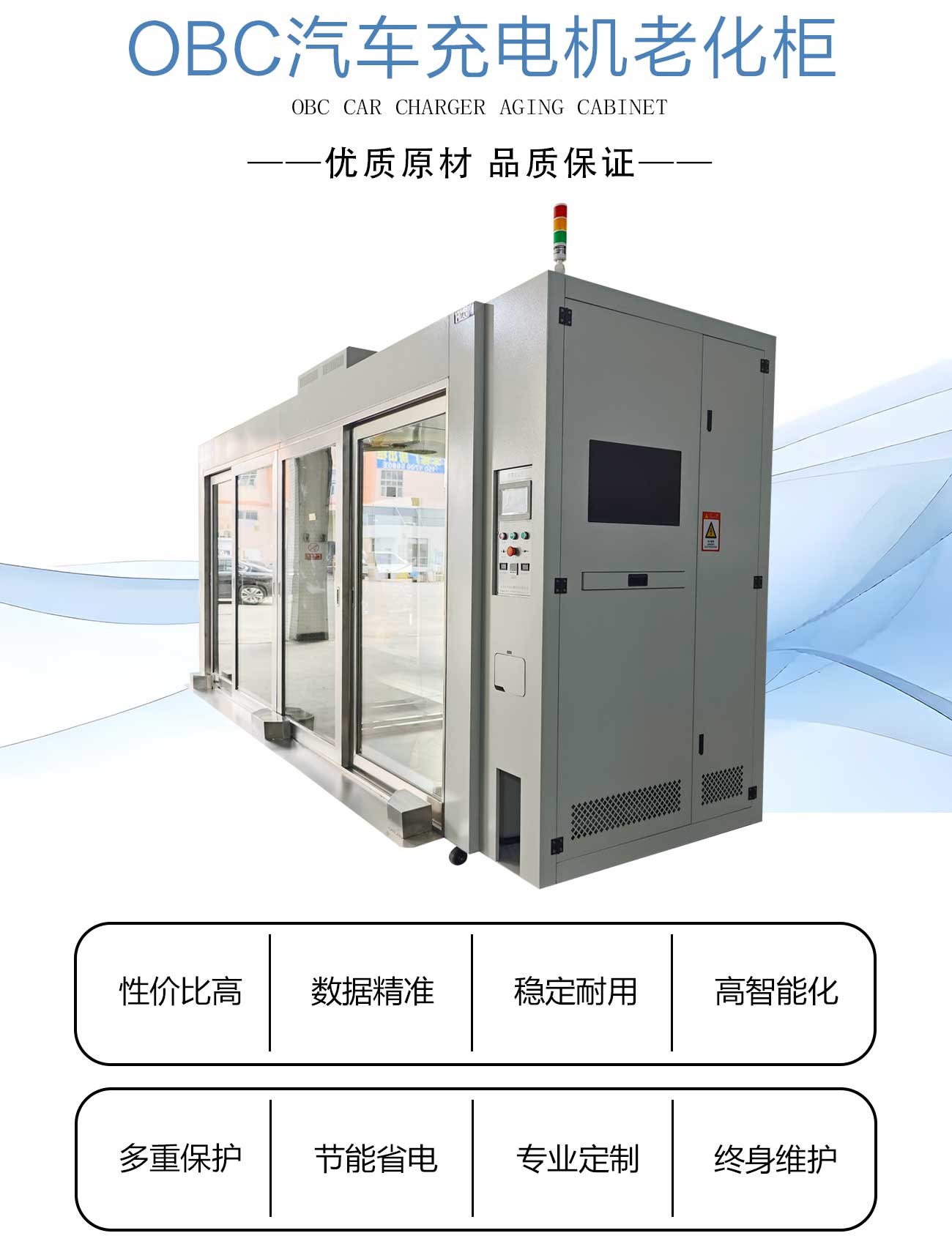 OBC汽车充电机老化柜_02.jpg