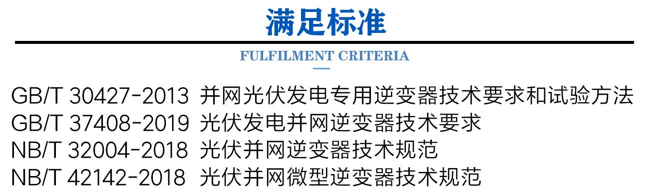 光伏逆变器老化柜_03.jpg