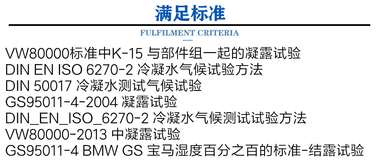 凝露试验箱_03.jpg