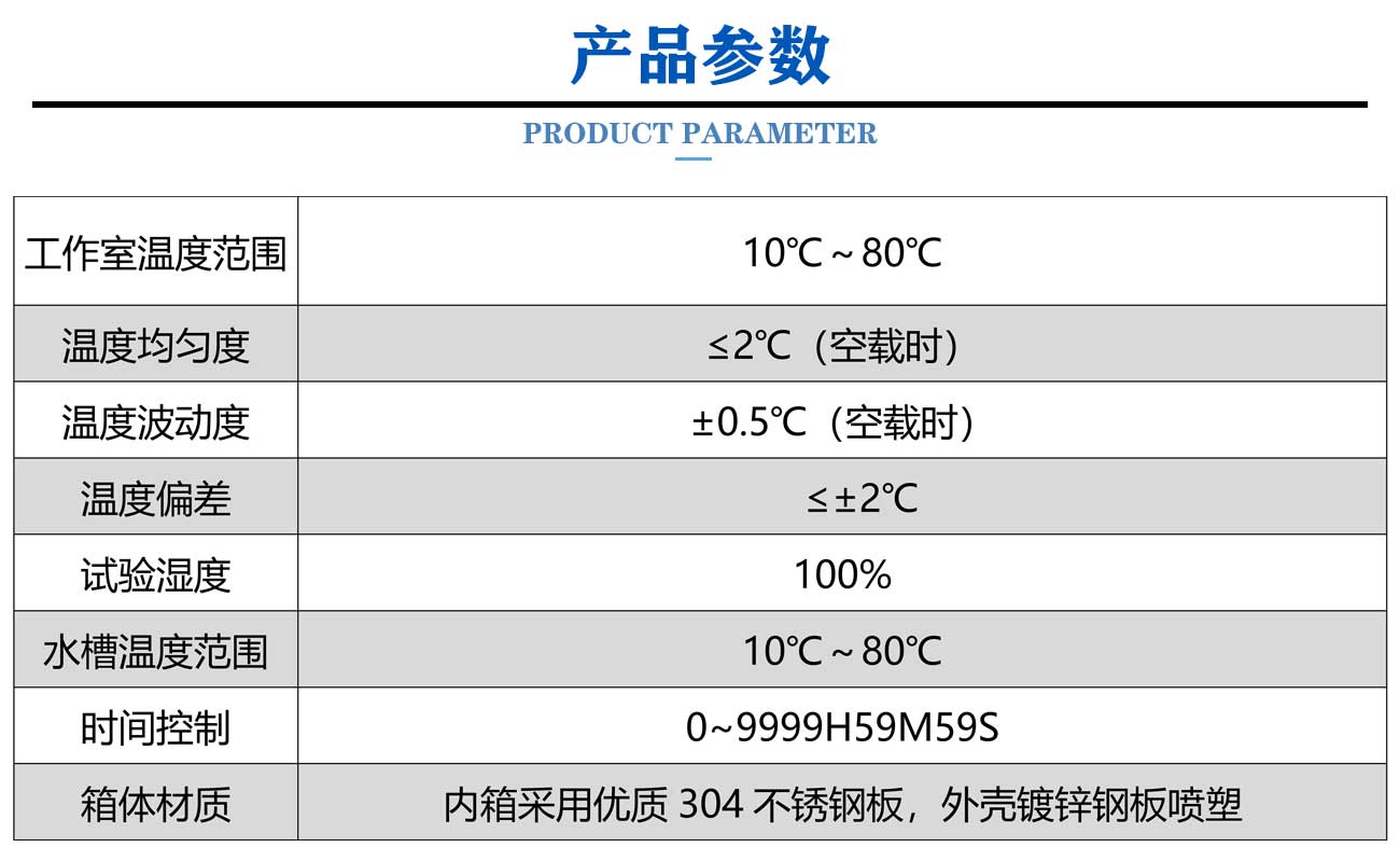 凝露试验箱_05.jpg