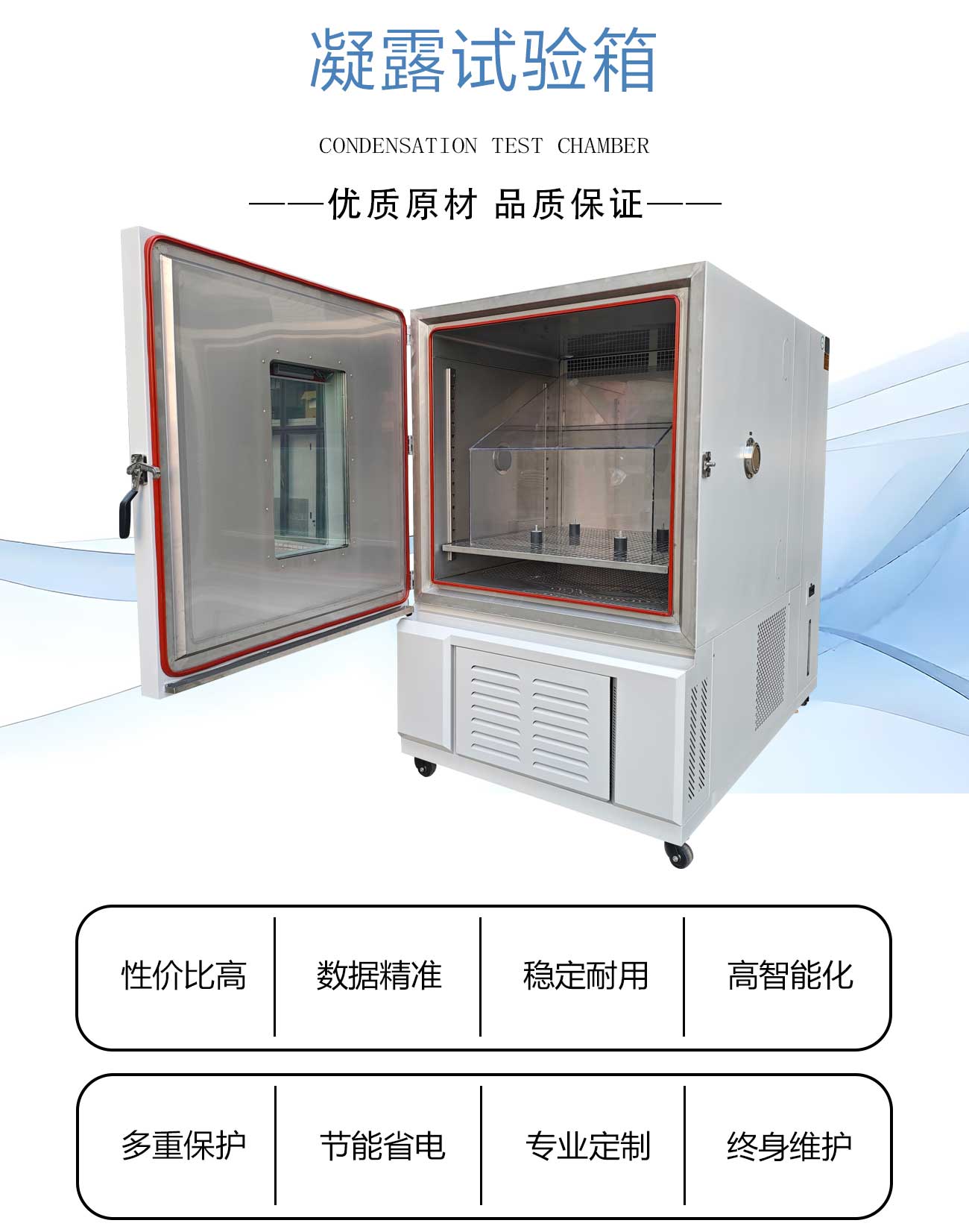 凝露试验箱_02.jpg