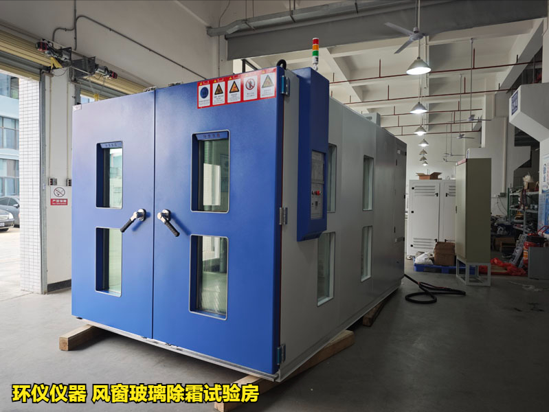 风窗玻璃除霜试验房可用于哪些标准(图1) 风窗玻璃除霜试验房可用于哪些标准(图1)