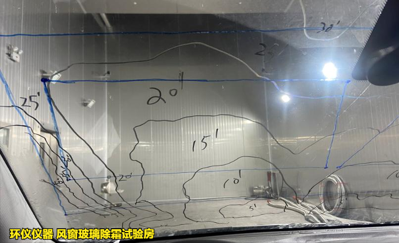 风窗玻璃除霜试验房可用于哪些标准(图2) 风窗玻璃除霜试验房可用于哪些标准(图2)