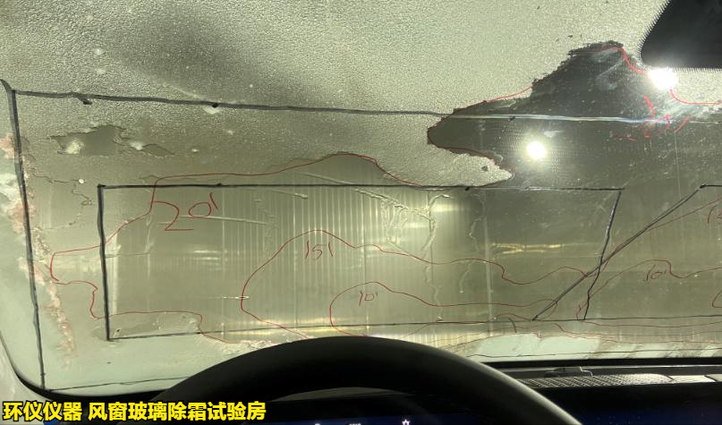 风窗玻璃除霜试验房可用于哪些标准(图3) 风窗玻璃除霜试验房可用于哪些标准(图3)