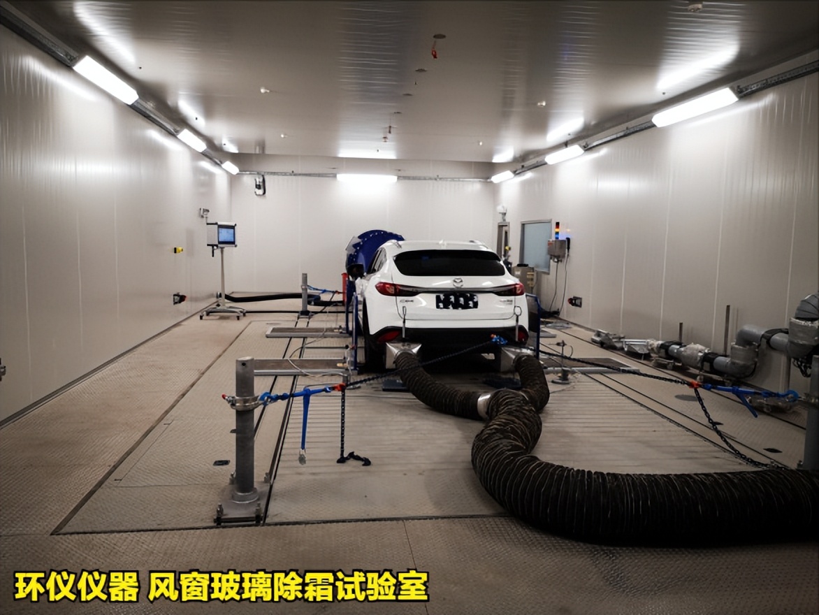 风窗玻璃除霜试验室在不同商用汽车标准中的试验对比(图1)