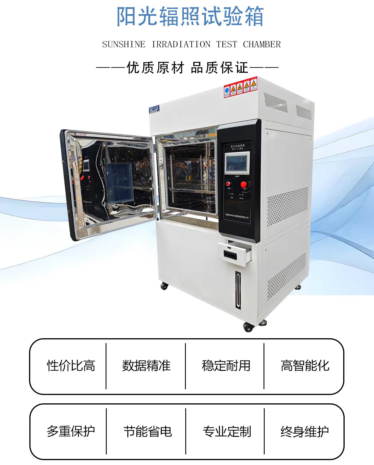 汽车配件阳光辐照试验箱_02.jpg