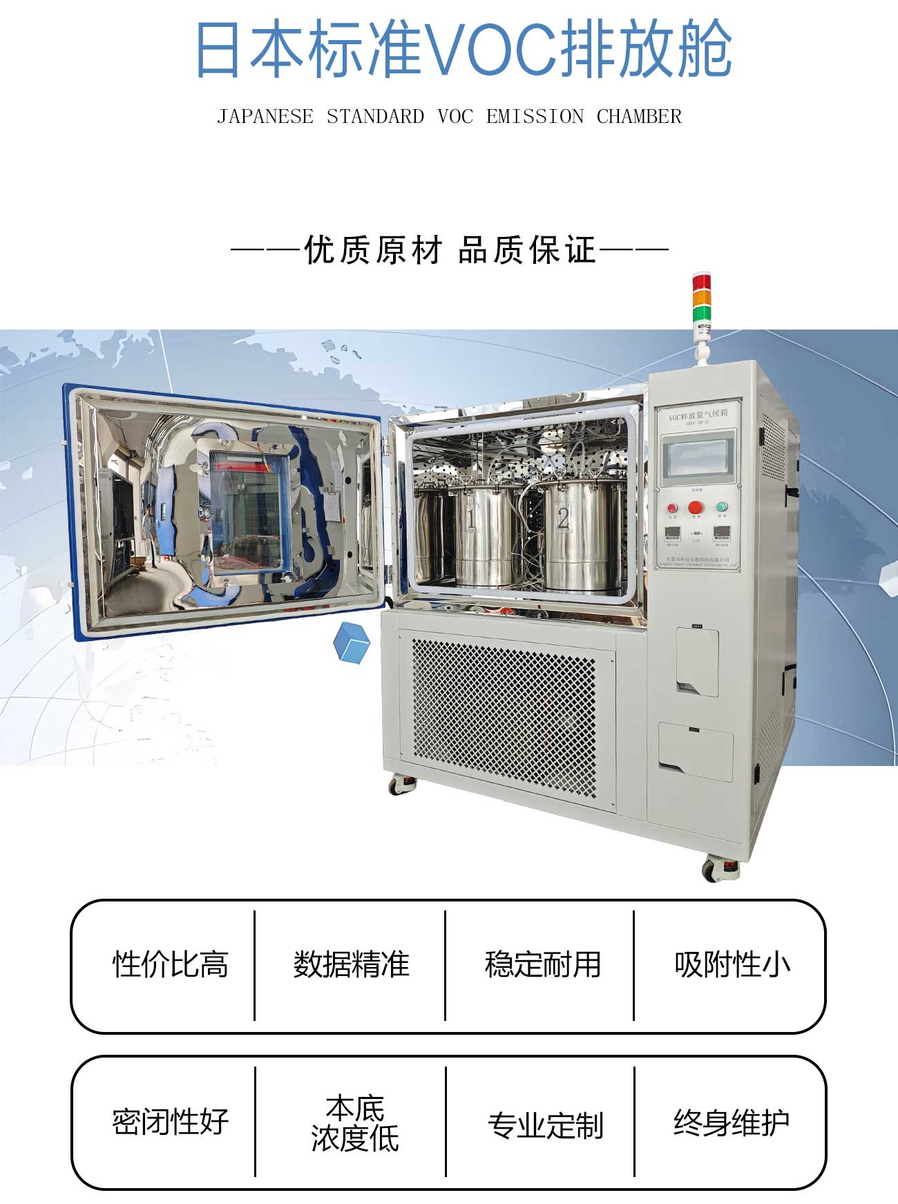 日本voc环境舱_02.jpg