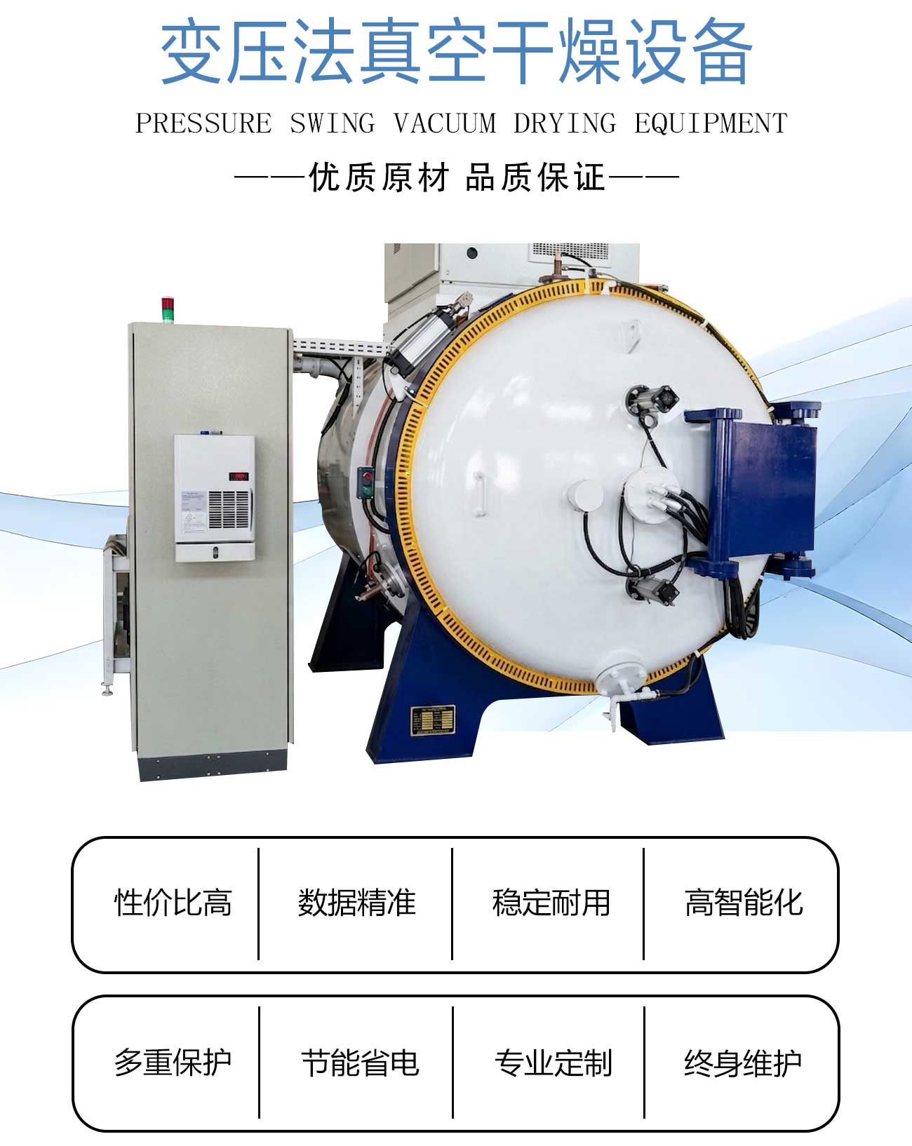 变压法真空干燥设备_02.jpg