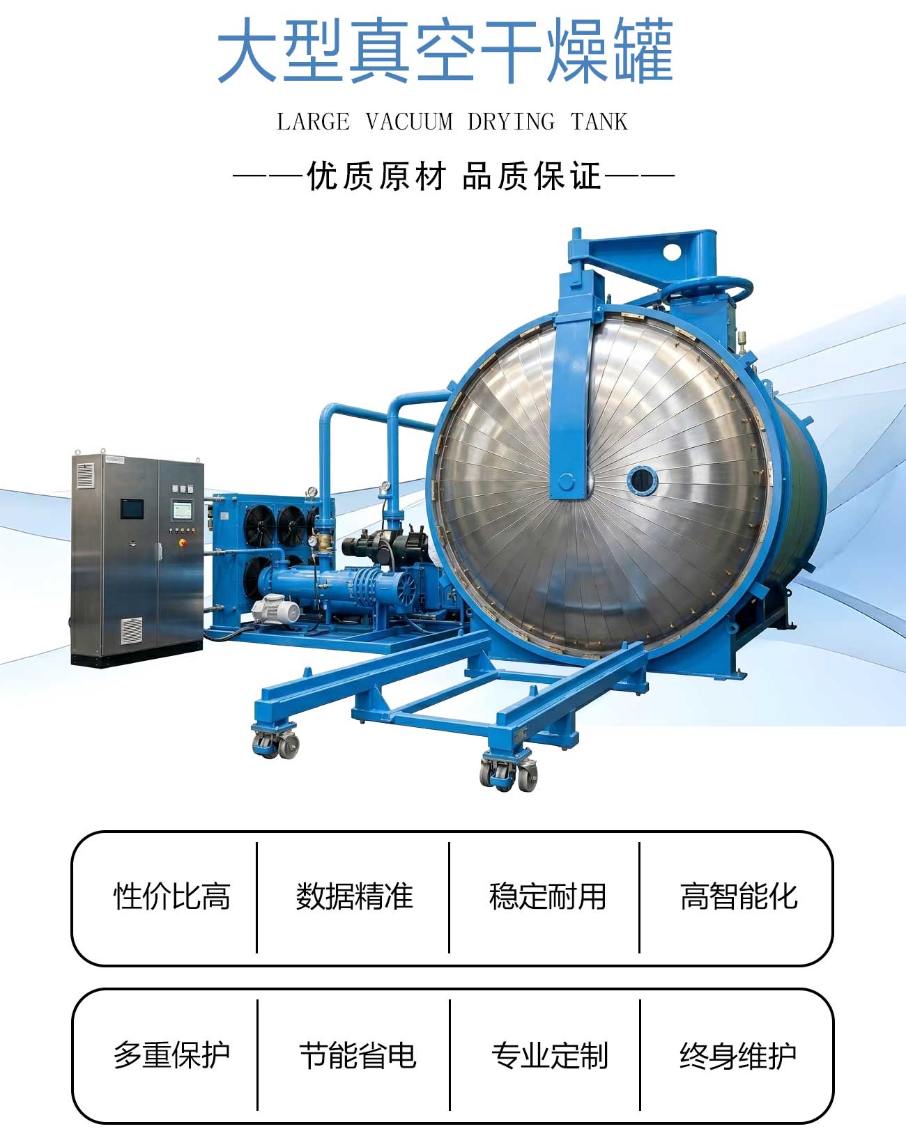 大型真空干燥罐-_02.jpg