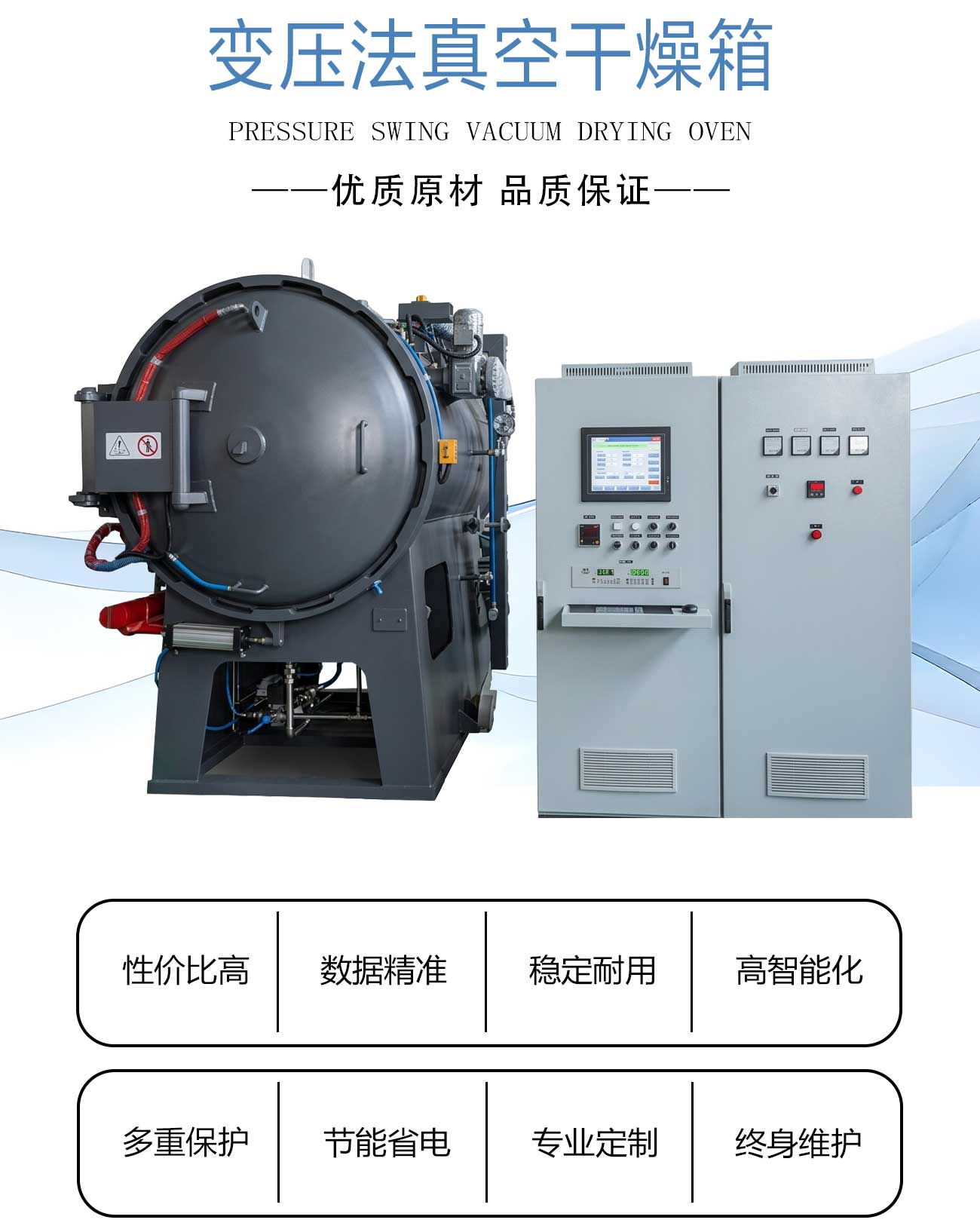 变压法真空干燥箱_02.jpg