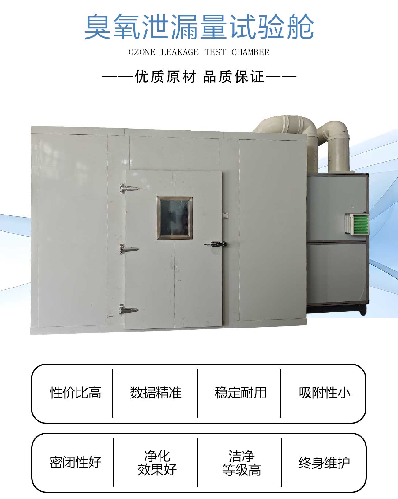 臭氧消毒舱_01.jpg