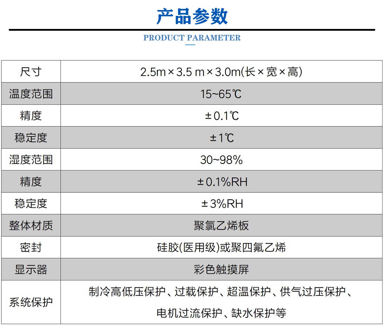 臭氧消毒舱_04.jpg