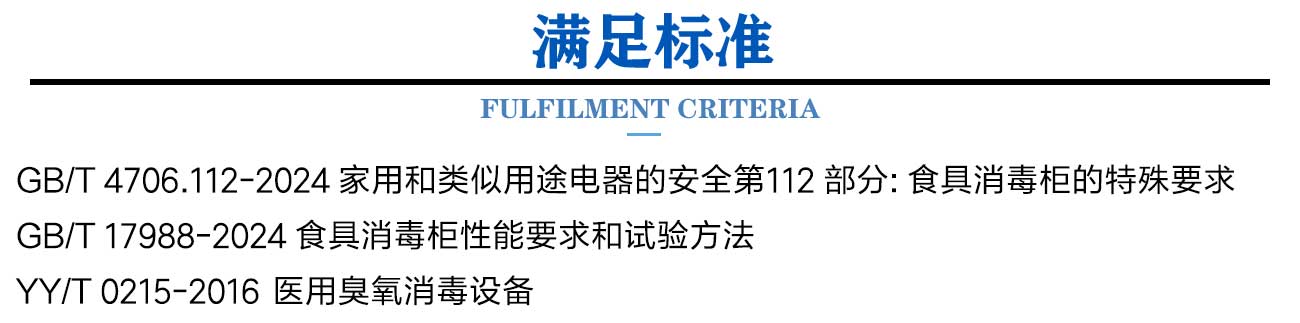 臭氧消毒舱_02.jpg