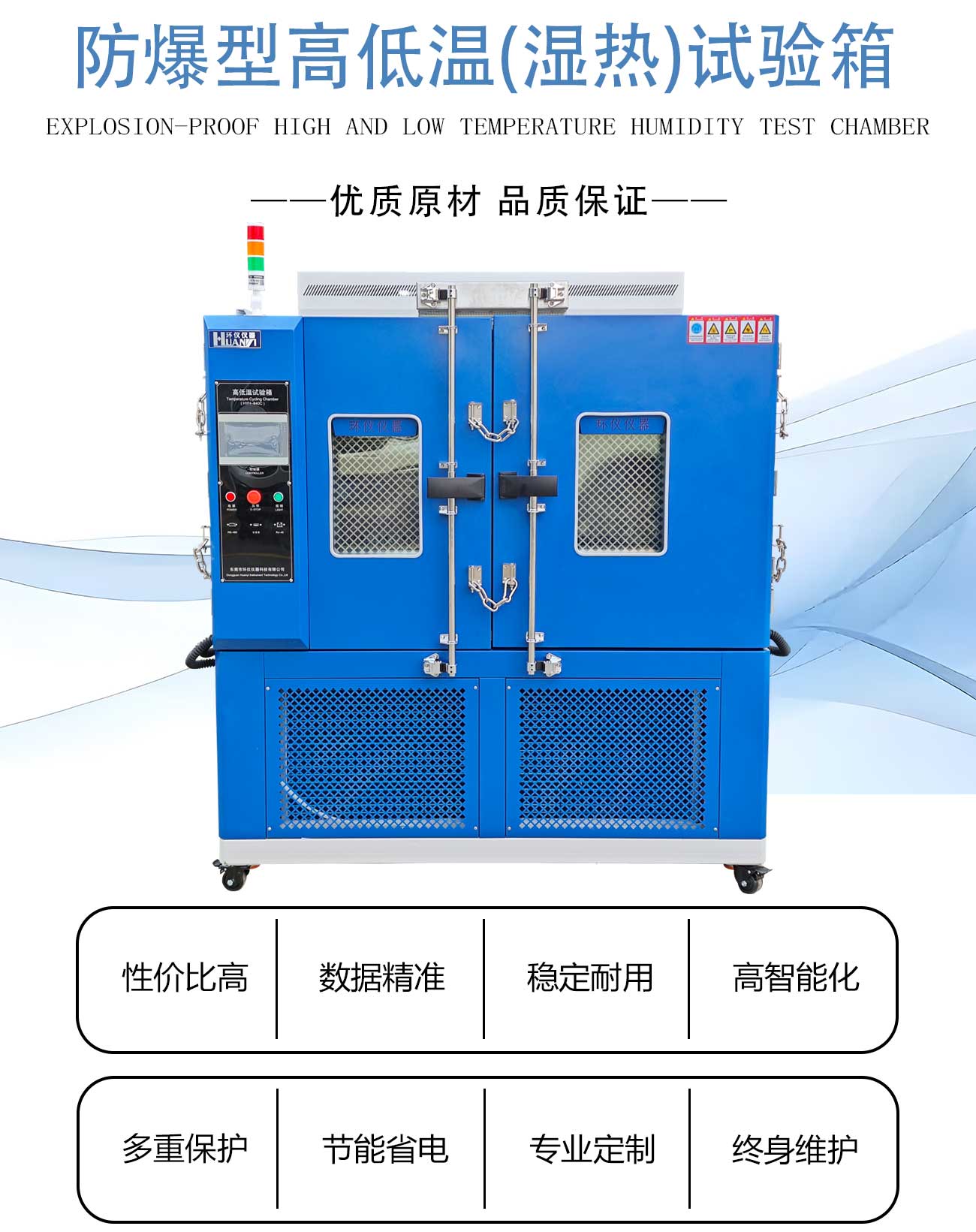 防爆高低温湿热试验箱_02.jpg