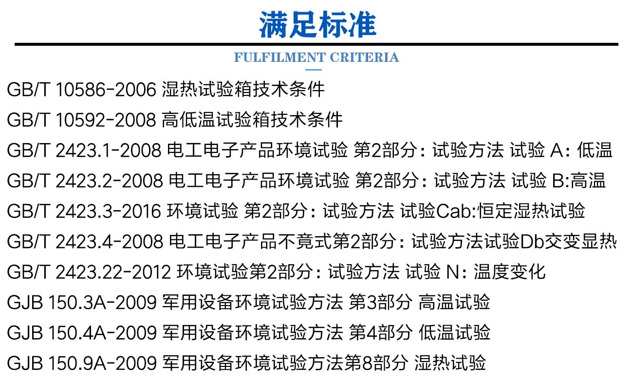 防爆高低温湿热试验箱_03.jpg