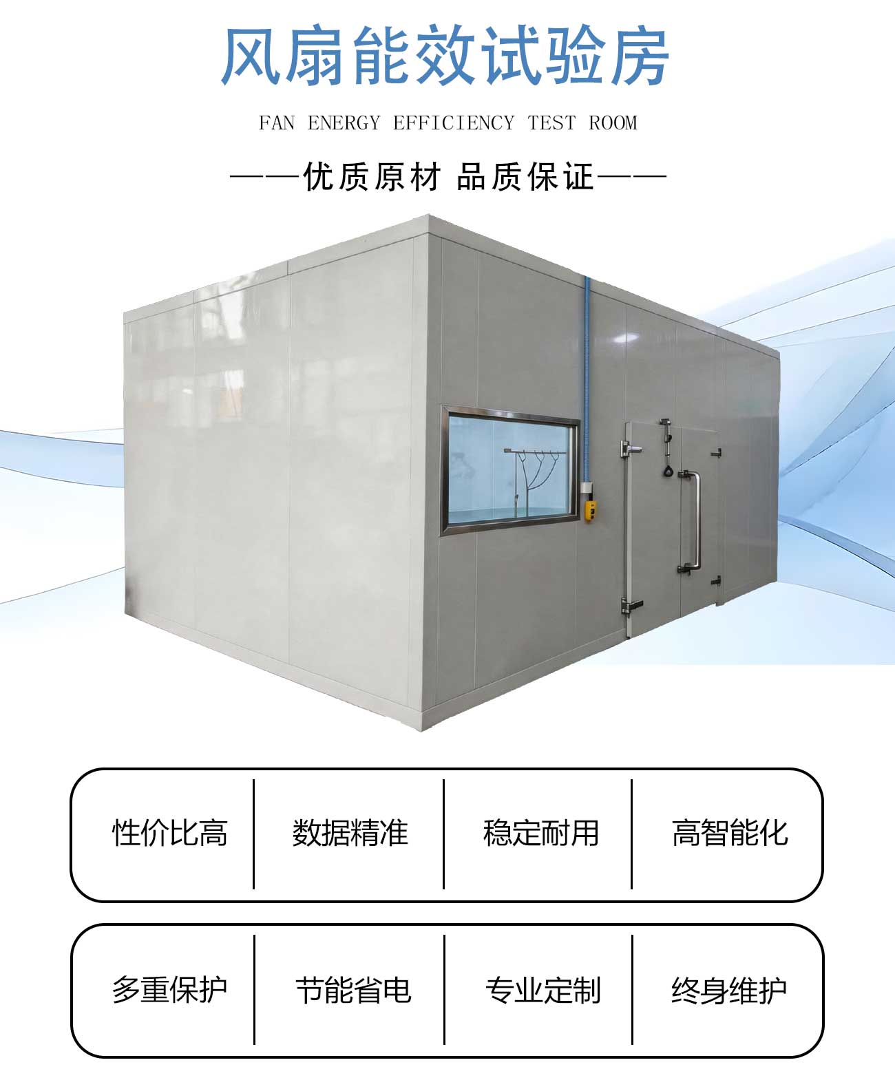 吊扇能效试验房_01.jpg