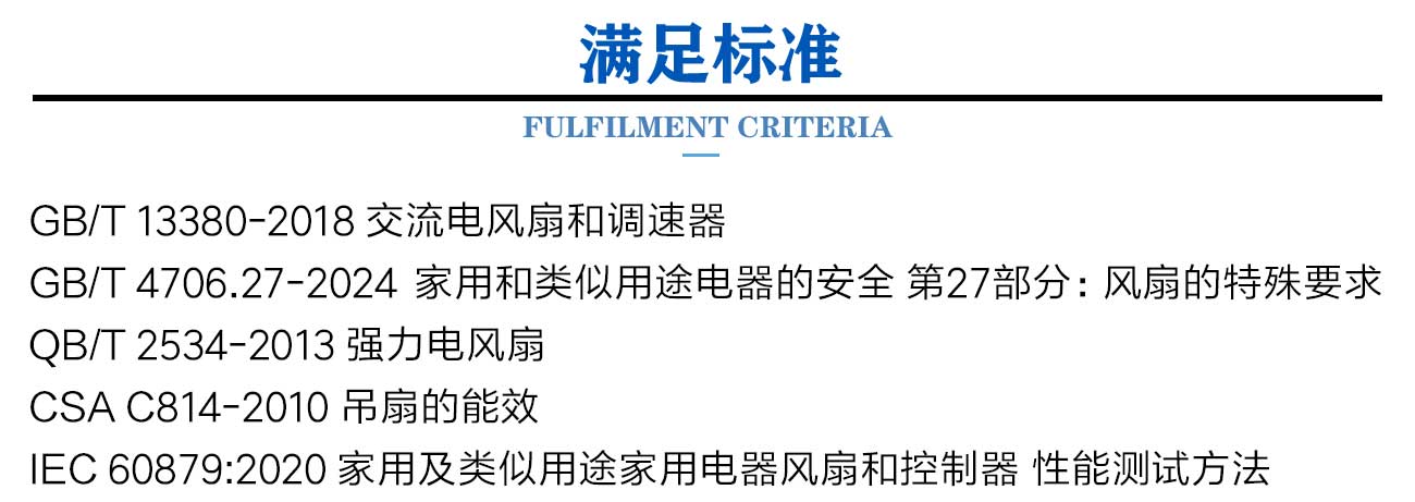 吊扇能效试验房_02.jpg