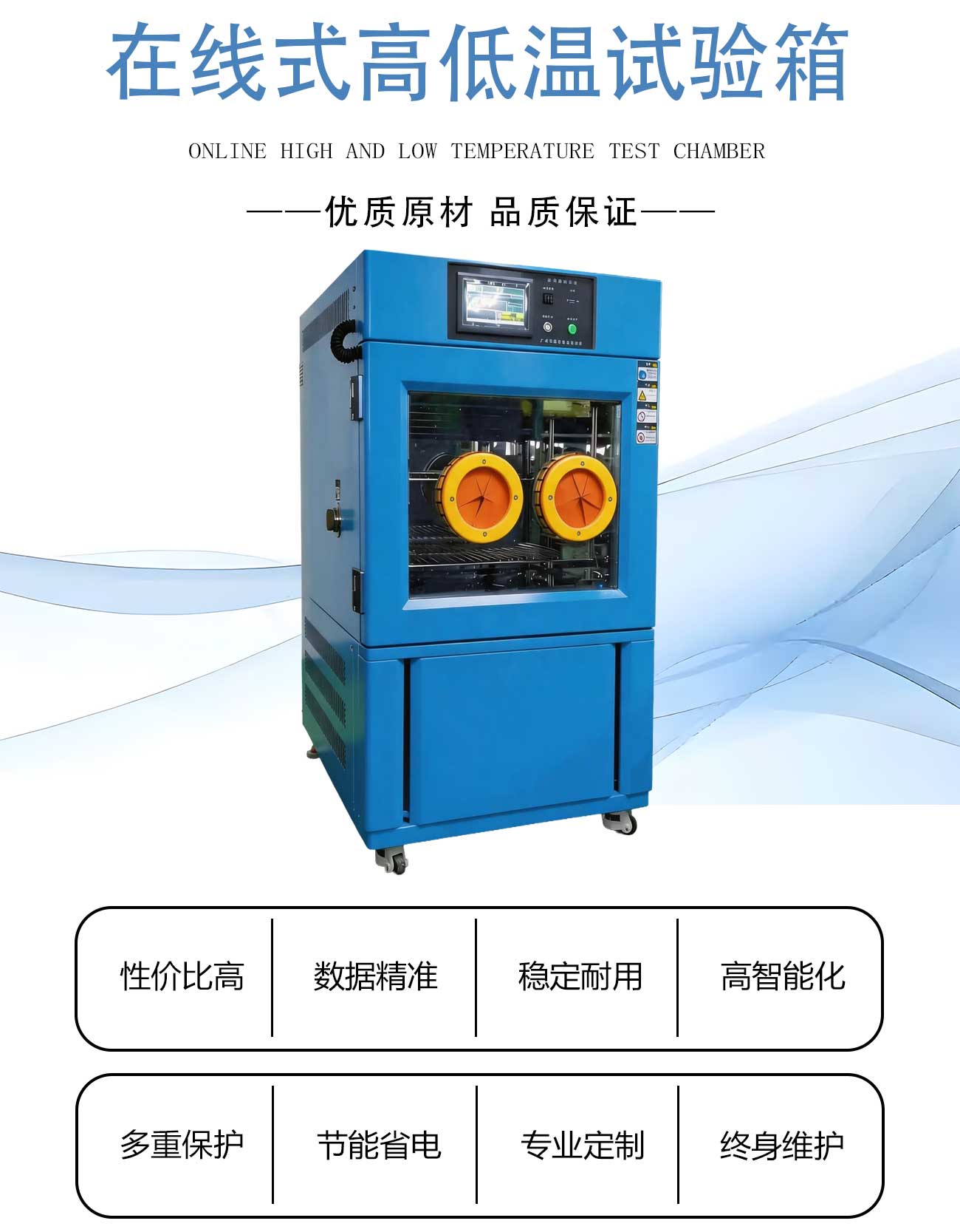 在线式高低温试验箱_02.jpg