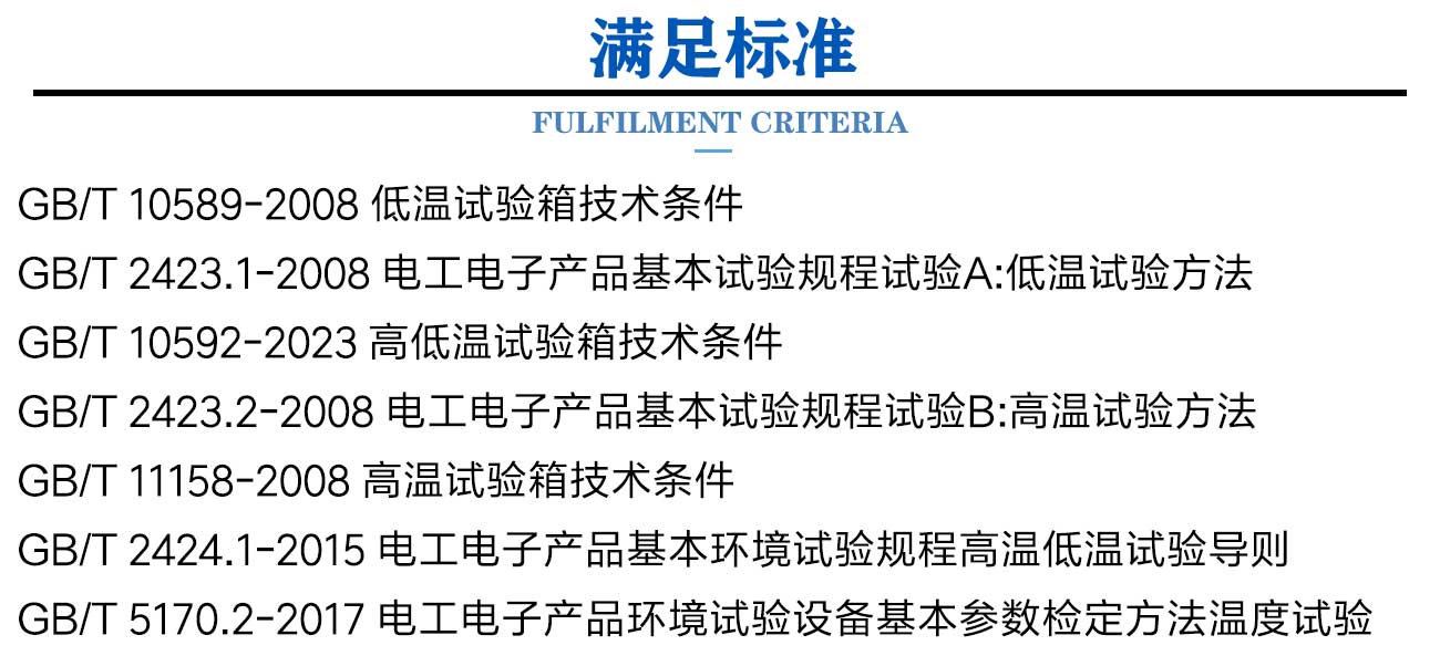 在线式高低温试验箱_03.jpg
