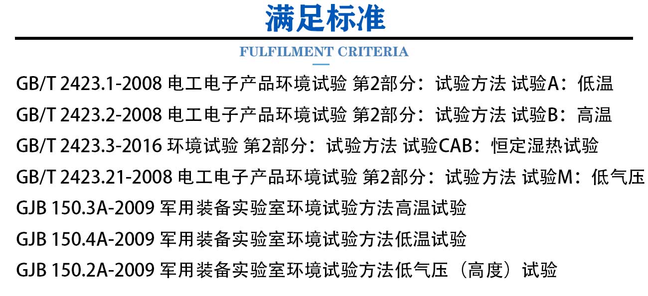 高原环境模拟舱_03.jpg