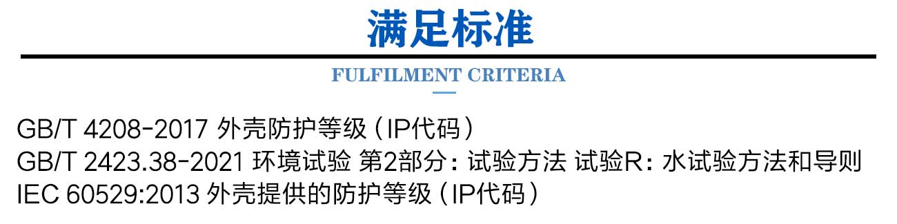 强冲水试验箱（IP9）_03.jpg