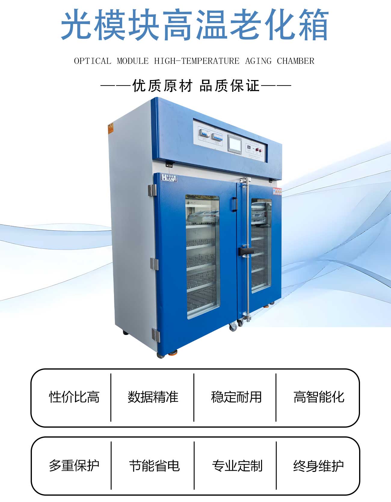 光模块高温老化箱_01.jpg