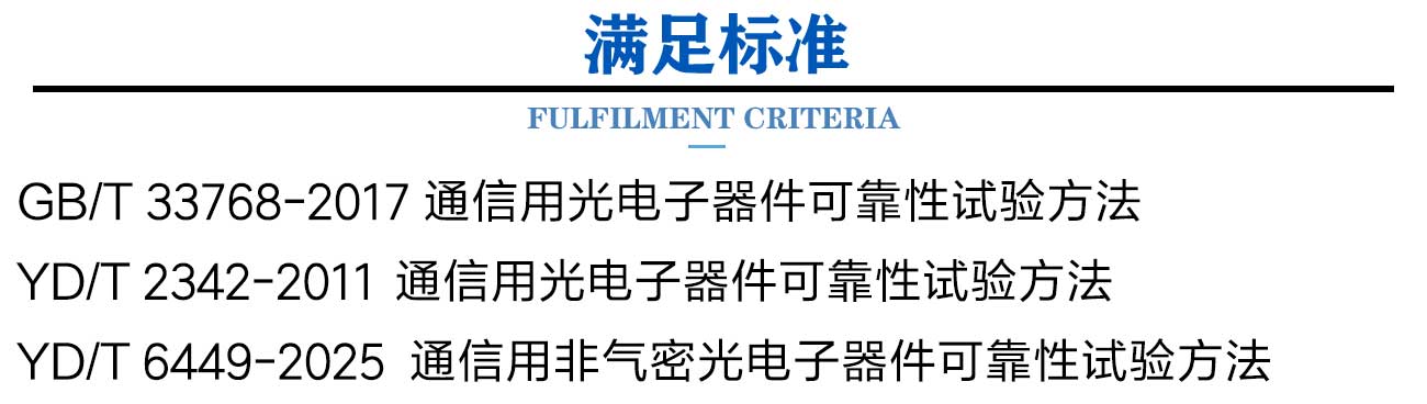 光模块高温老化箱_02.jpg