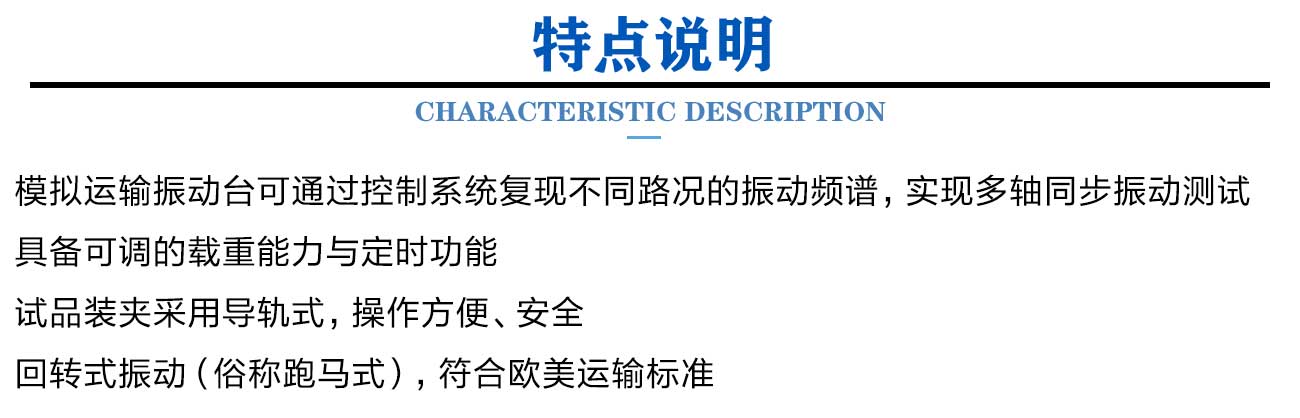 模拟运输振动试验机_03.jpg