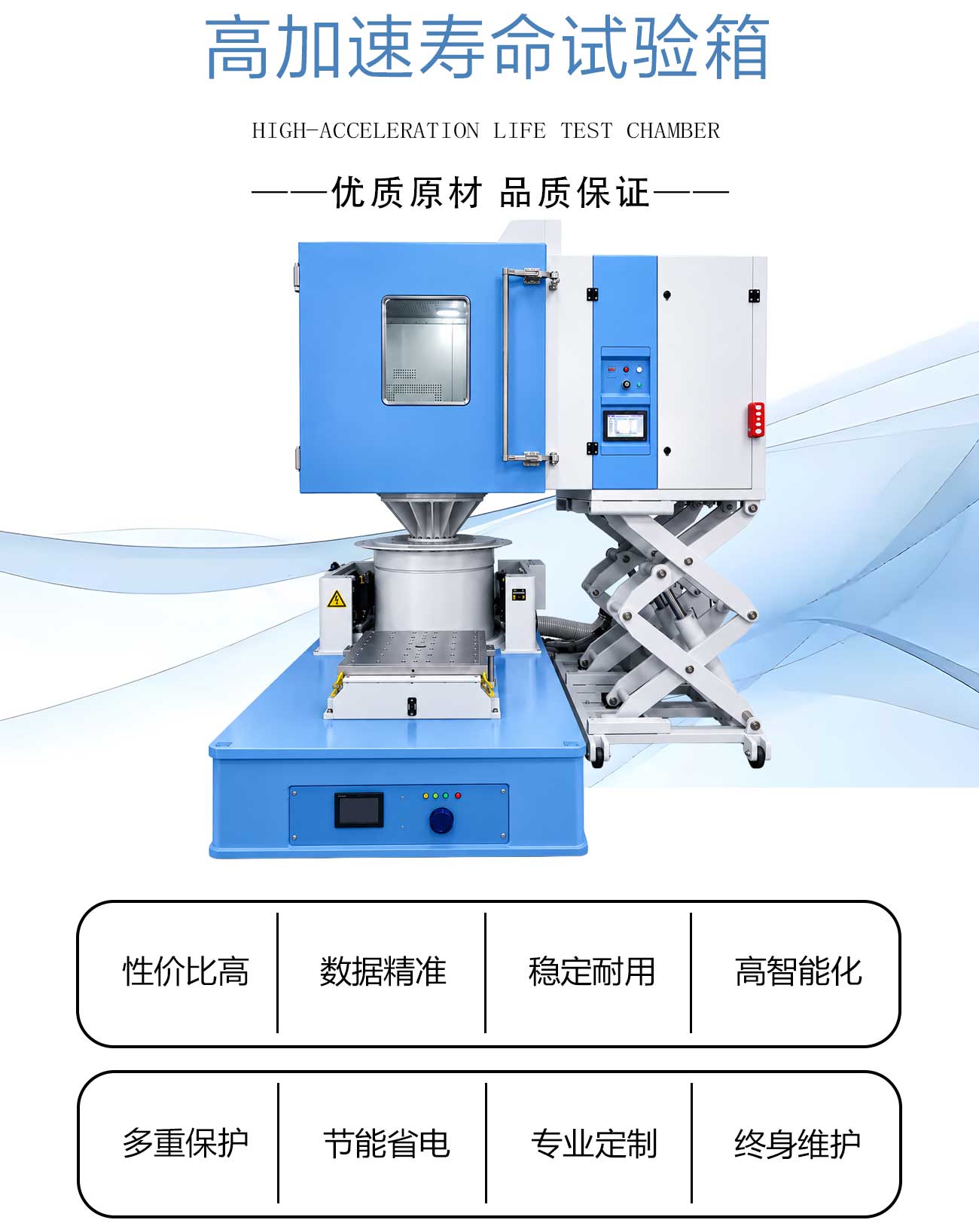 高加速寿命试验箱_02.jpg