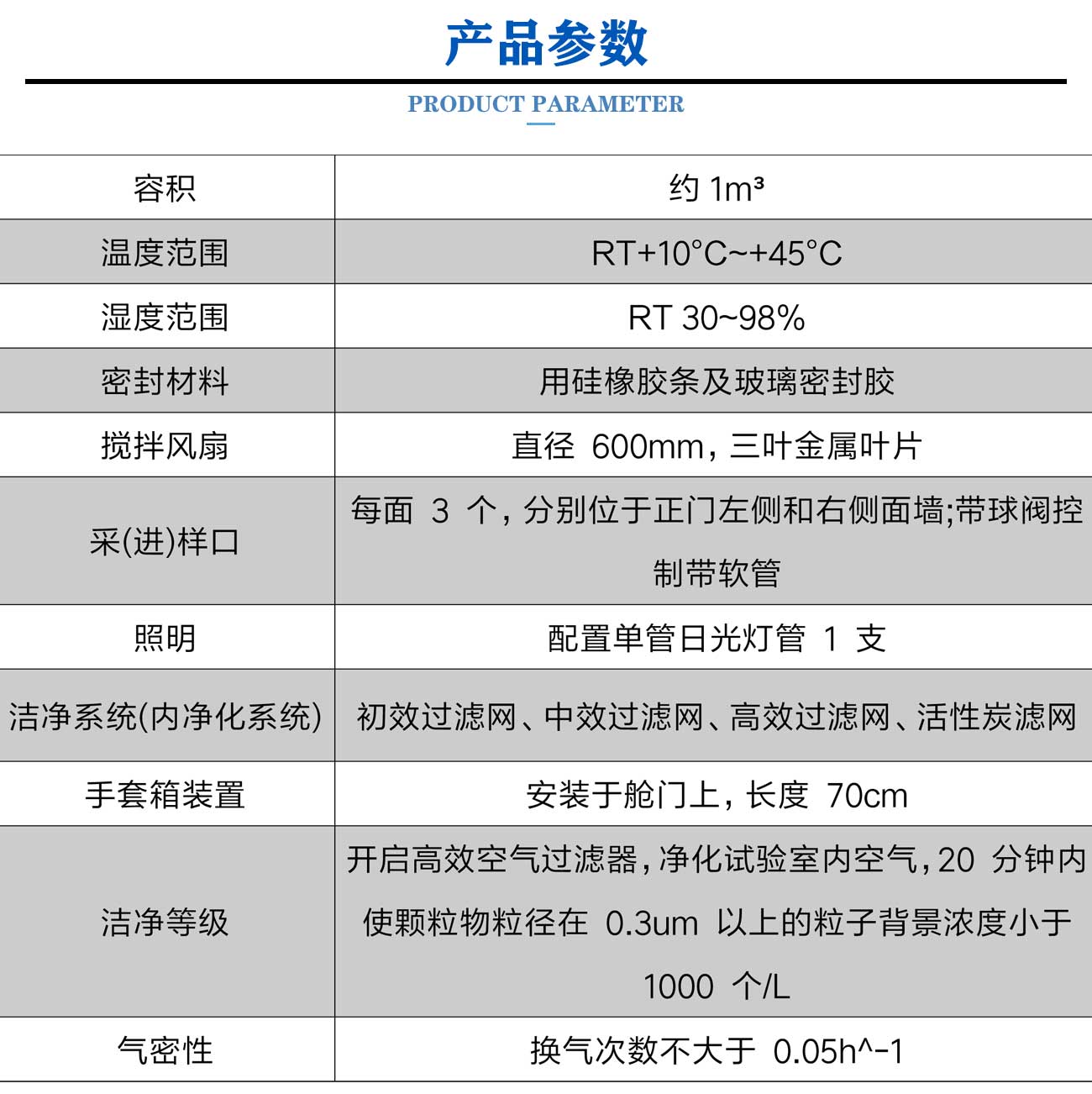 新版原版（环境舱）_05.jpg
