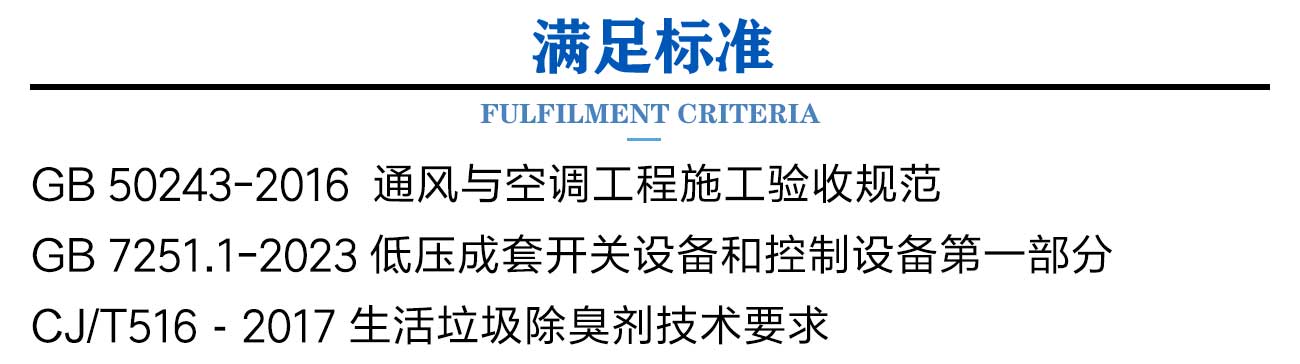 除臭材料性能测试舱_03.jpg