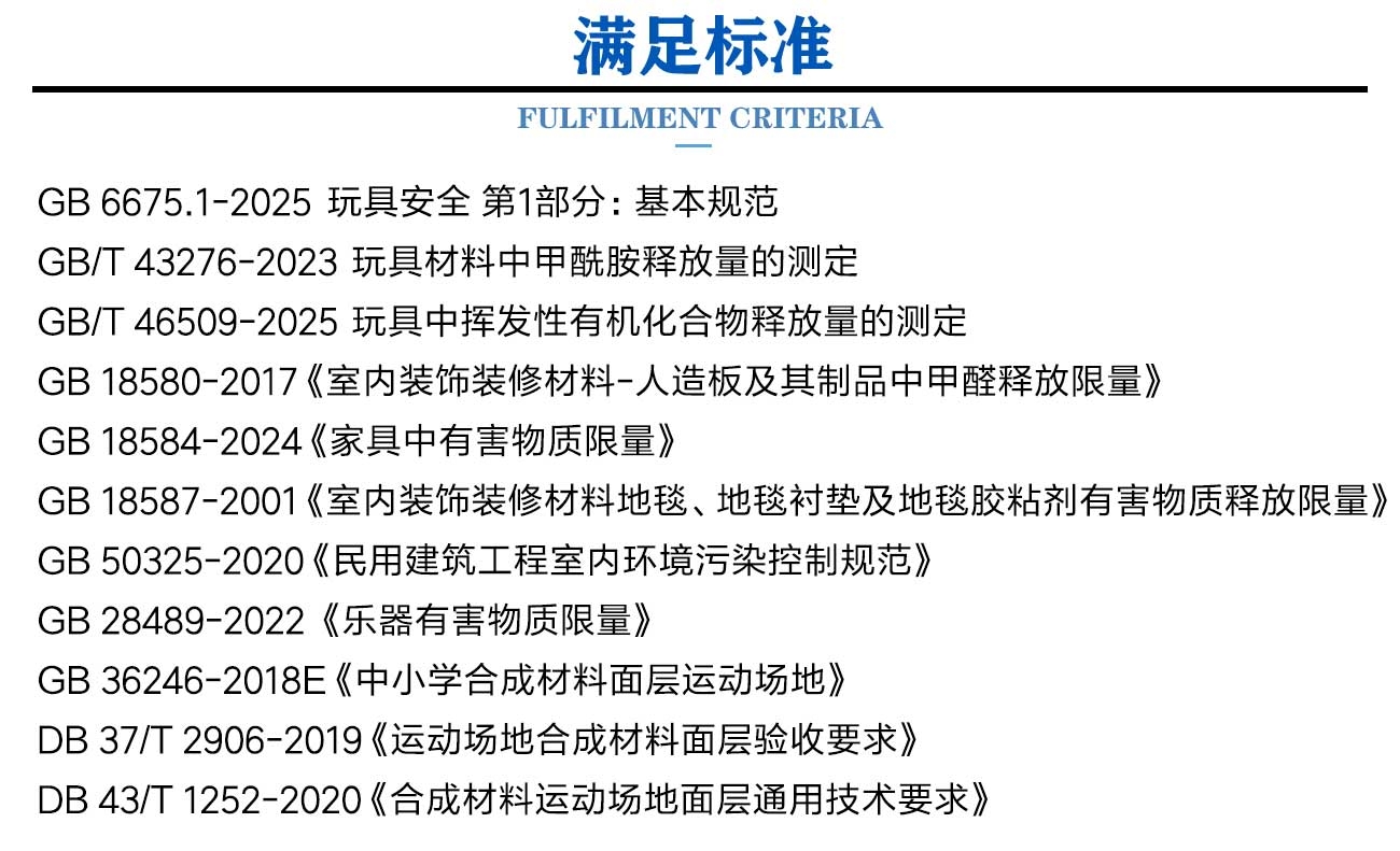 新6舱voc环境舱_03.jpg