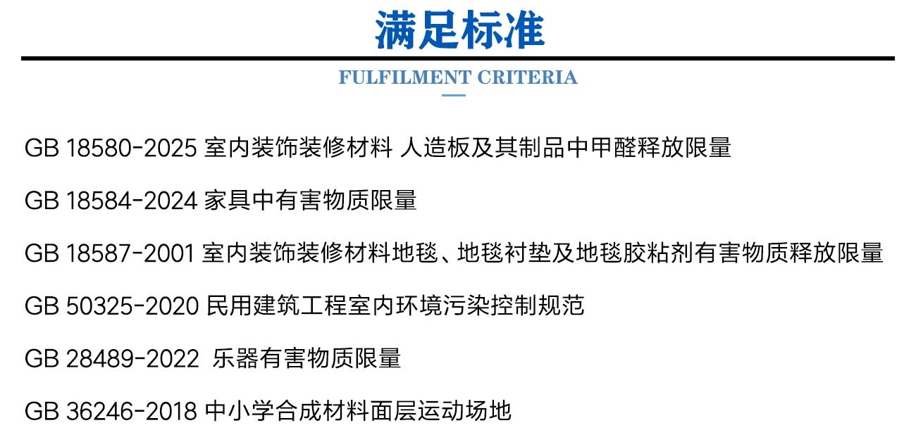 新四桶甲醛释放量气候箱_03.jpg